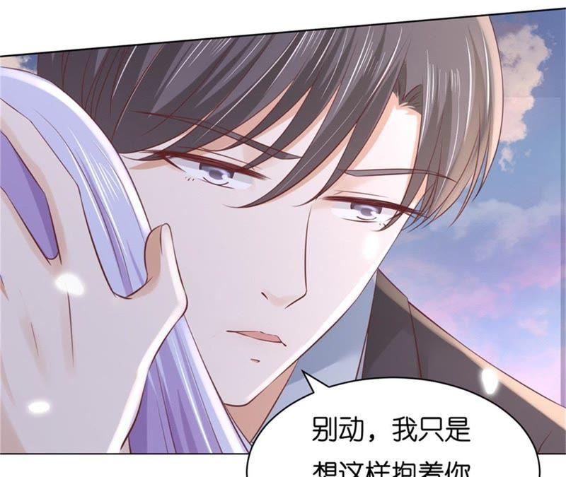 《蜜桃小情人之烈爱知夏》回忆 第48页