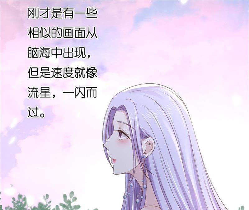 《蜜桃小情人之烈爱知夏》回忆 第24页