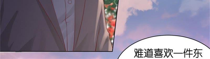 《蜜桃小情人之烈爱知夏》回忆 第68页