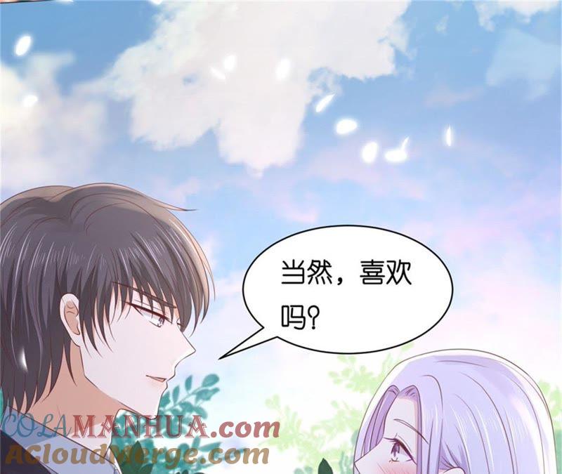 《蜜桃小情人之烈爱知夏》回忆 第40页
