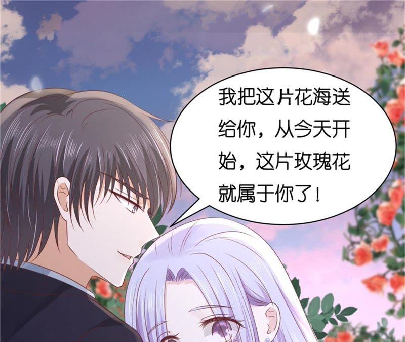 《蜜桃小情人之烈爱知夏》回忆 第56页