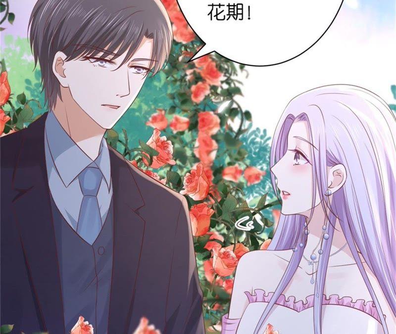 《蜜桃小情人之烈爱知夏》回忆 第36页