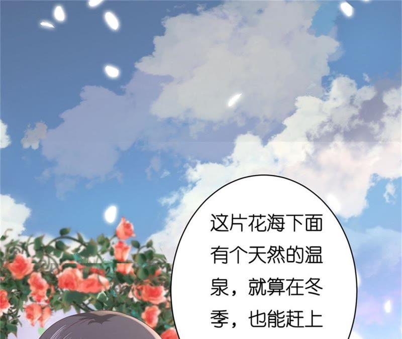 《蜜桃小情人之烈爱知夏》回忆 第35页
