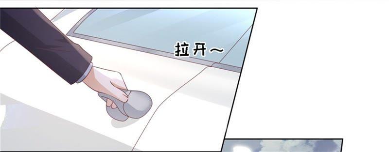 《蜜桃小情人之烈爱知夏》回忆 第8页
