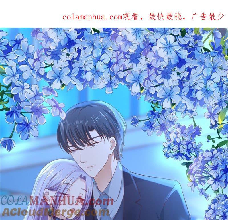 《蜜桃小情人之烈爱知夏》回忆 第1页