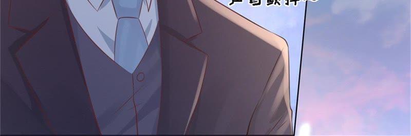 《蜜桃小情人之烈爱知夏》回忆 第23页