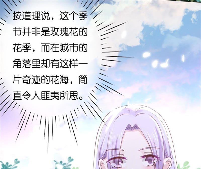 《蜜桃小情人之烈爱知夏》回忆 第33页