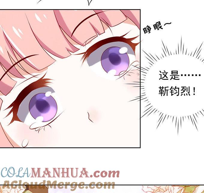 《蜜桃小情人之烈爱知夏》你就是个陪睡的 第5页