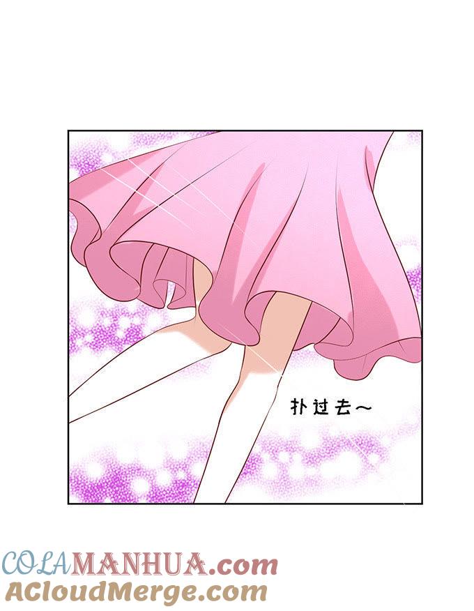 《蜜桃小情人之烈爱知夏》你就是个陪睡的 第13页