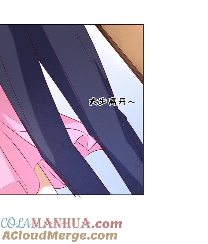 《蜜桃小情人之烈爱知夏》你就是个陪睡的 第31页