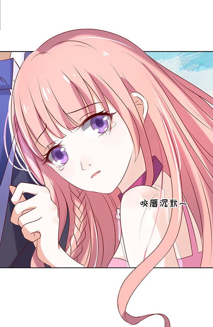 《蜜桃小情人之烈爱知夏》你就是个陪睡的 第28页