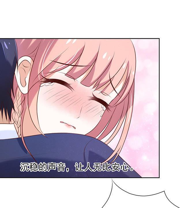 《蜜桃小情人之烈爱知夏》你就是个陪睡的 第16页