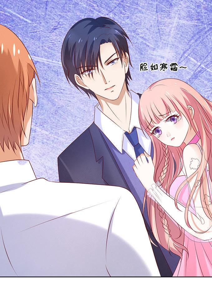 《蜜桃小情人之烈爱知夏》你就是个陪睡的 第30页