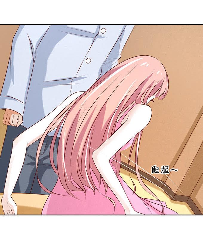 《蜜桃小情人之烈爱知夏》你就是个陪睡的 第12页