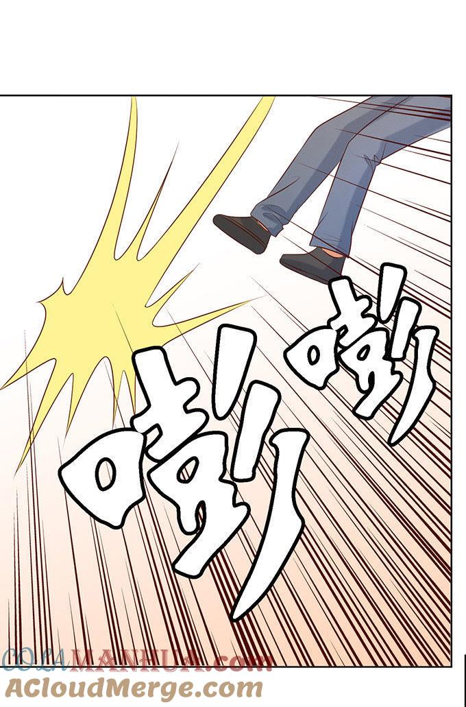 《蜜桃小情人之烈爱知夏》你就是个陪睡的 第21页