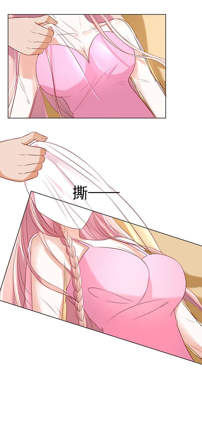 《蜜桃小情人之烈爱知夏》你就是个陪睡的 第2页