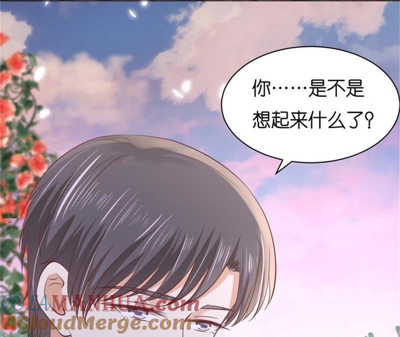 《蜜桃小情人之烈爱知夏》争执 第10页