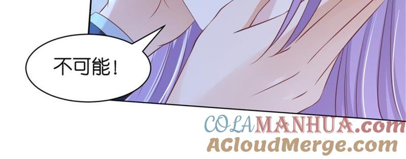 《蜜桃小情人之烈爱知夏》争执 第61页