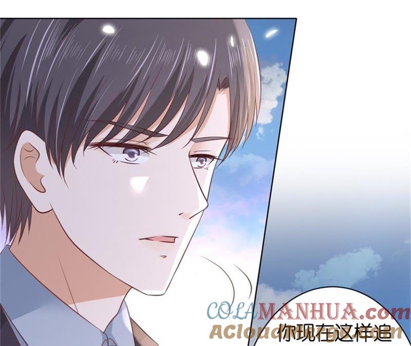 《蜜桃小情人之烈爱知夏》争执 第19页