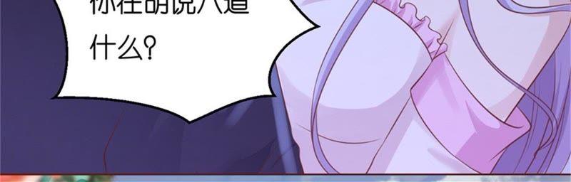 《蜜桃小情人之烈爱知夏》争执 第36页