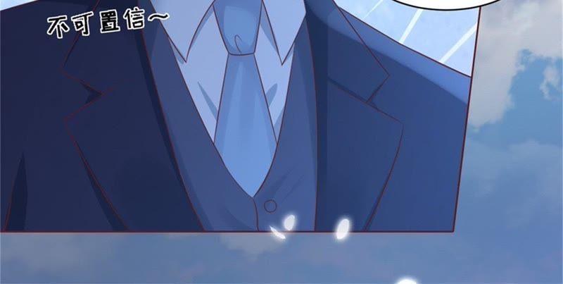 《蜜桃小情人之烈爱知夏》争执 第44页