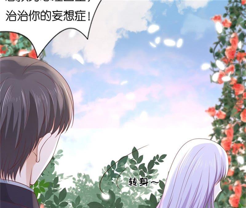 《蜜桃小情人之烈爱知夏》争执 第47页