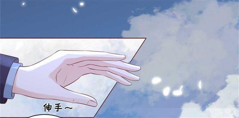 《蜜桃小情人之烈爱知夏》争执 第30页