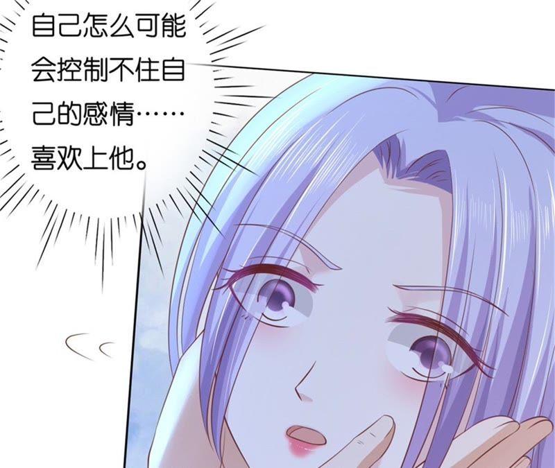 《蜜桃小情人之烈爱知夏》争执 第60页