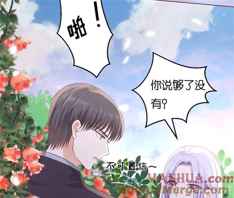 《蜜桃小情人之烈爱知夏》争执 第40页