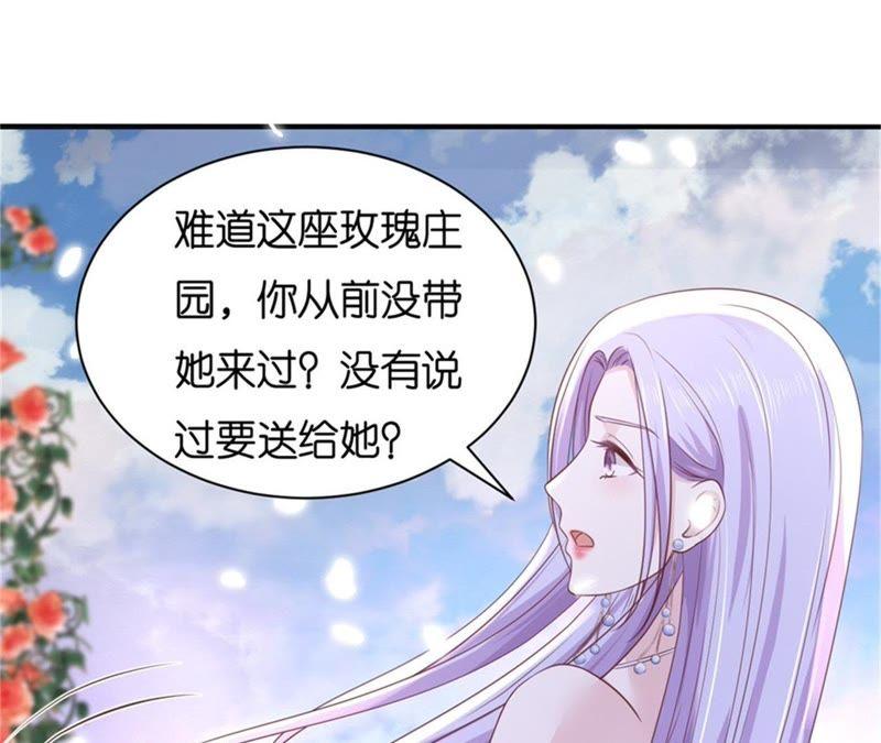 《蜜桃小情人之烈爱知夏》争执 第26页