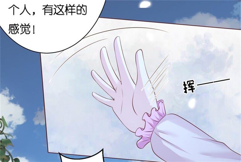 《蜜桃小情人之烈爱知夏》争执 第39页