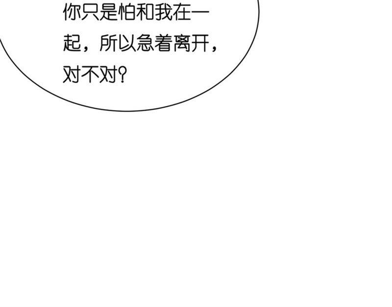 《蜜桃小情人之烈爱知夏》争执 第54页