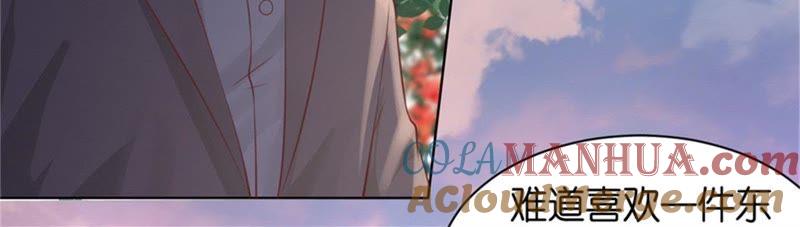 《蜜桃小情人之烈爱知夏》争执 第7页