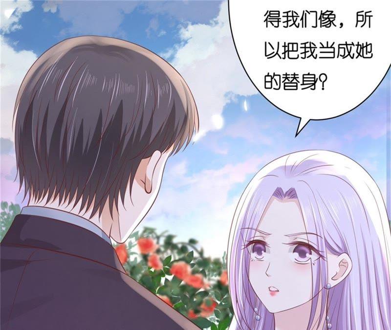 《蜜桃小情人之烈爱知夏》争执 第21页