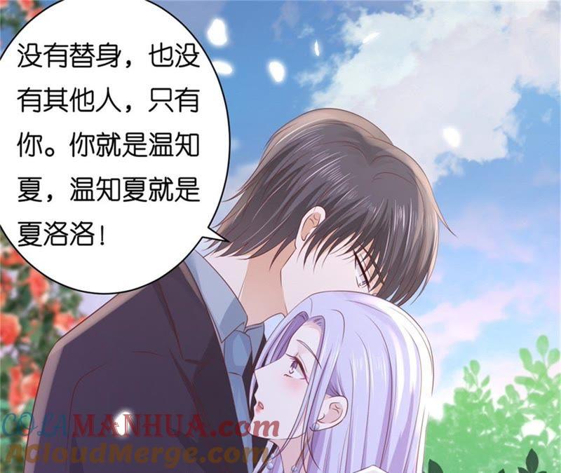 《蜜桃小情人之烈爱知夏》争执 第31页