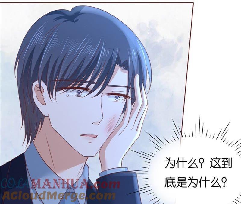 《蜜桃小情人之烈爱知夏》争执 第49页