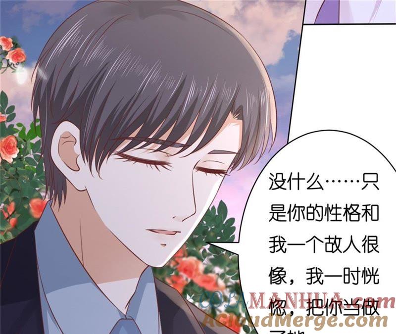 《蜜桃小情人之烈爱知夏》争执 第16页