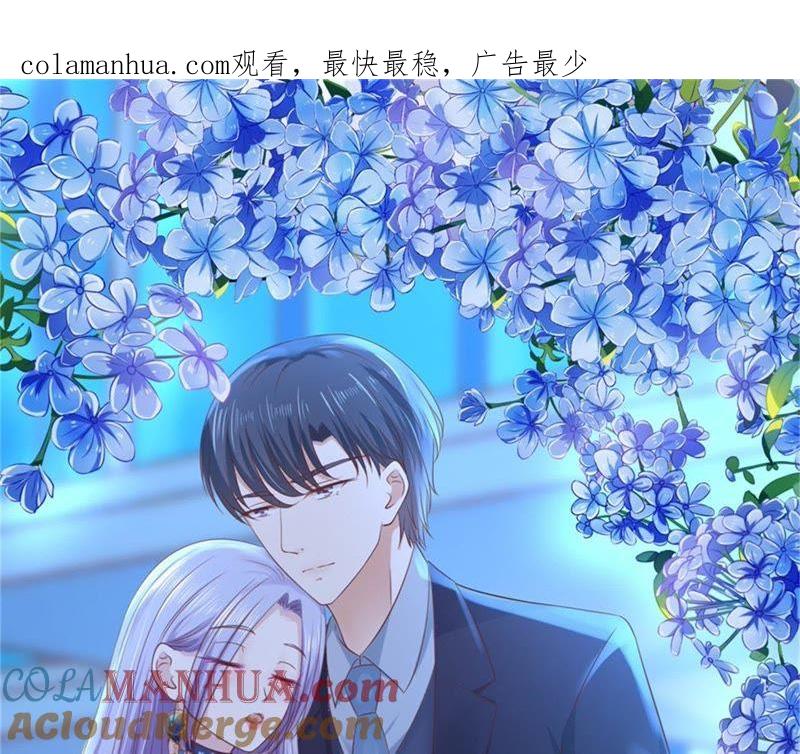 《蜜桃小情人之烈爱知夏》争执 第1页