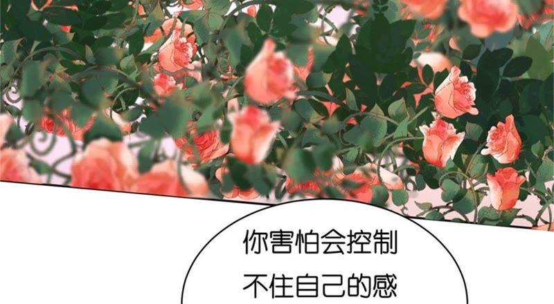 《蜜桃小情人之烈爱知夏》争执 第57页