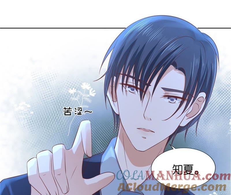《蜜桃小情人之烈爱知夏》争执 第70页