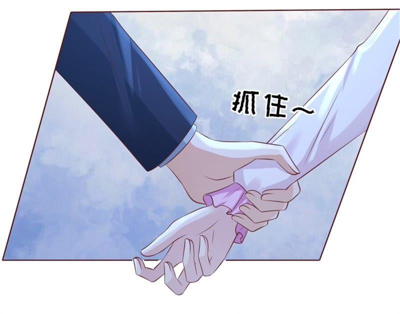 《蜜桃小情人之烈爱知夏》争执 第51页