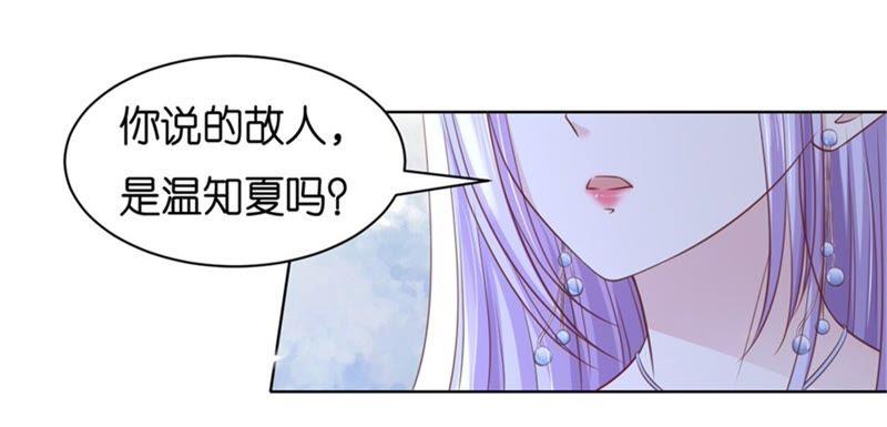 《蜜桃小情人之烈爱知夏》争执 第18页