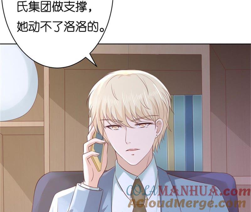 《蜜桃小情人之烈爱知夏》多方谋动 第31页