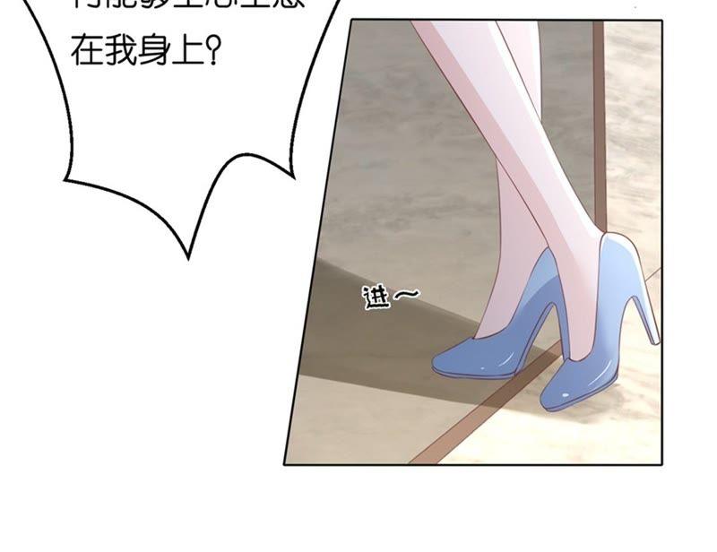 《蜜桃小情人之烈爱知夏》多方谋动 第15页