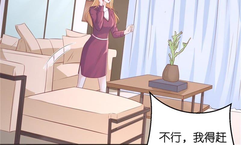 《蜜桃小情人之烈爱知夏》多方谋动 第26页