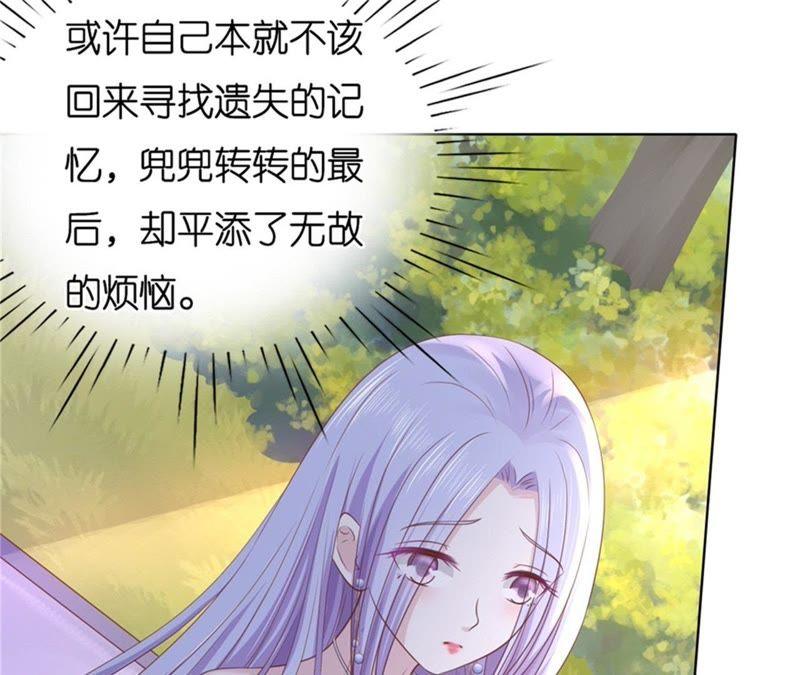 《蜜桃小情人之烈爱知夏》多方谋动 第56页