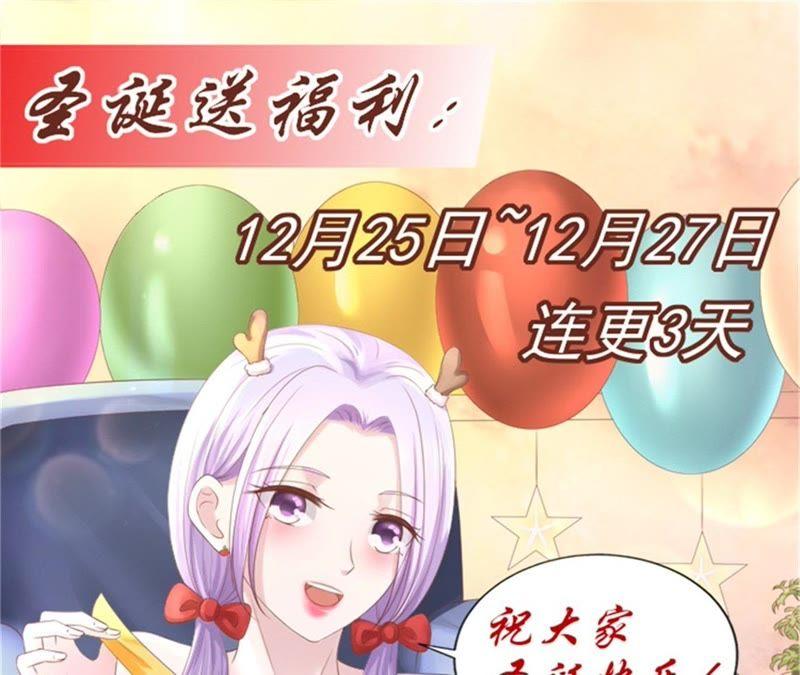 《蜜桃小情人之烈爱知夏》多方谋动 第75页