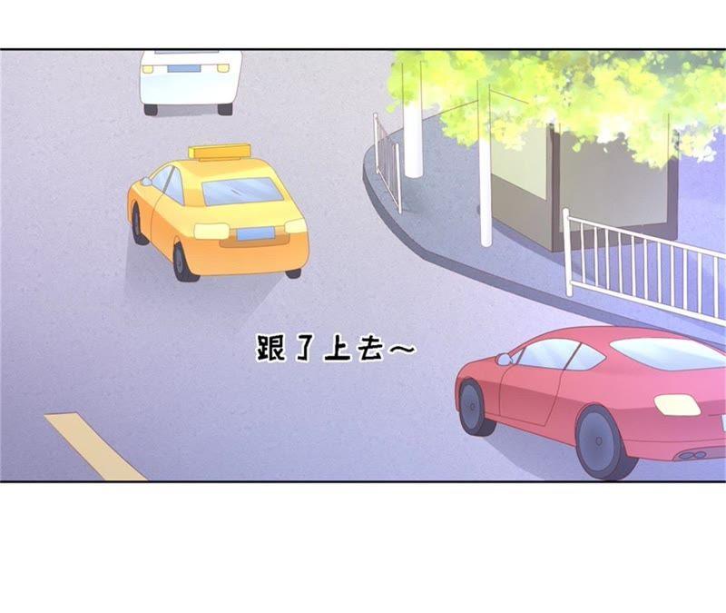 《蜜桃小情人之烈爱知夏》多方谋动 第23页