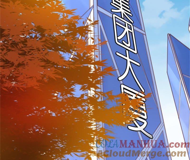 《蜜桃小情人之烈爱知夏》多方谋动 第7页