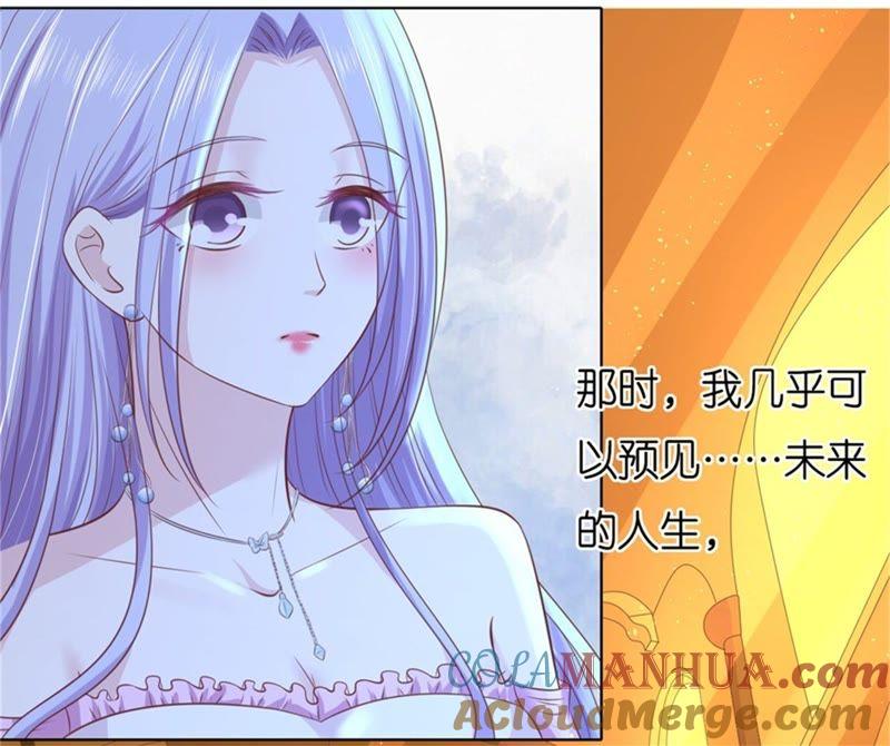 《蜜桃小情人之烈爱知夏》多方谋动 第64页